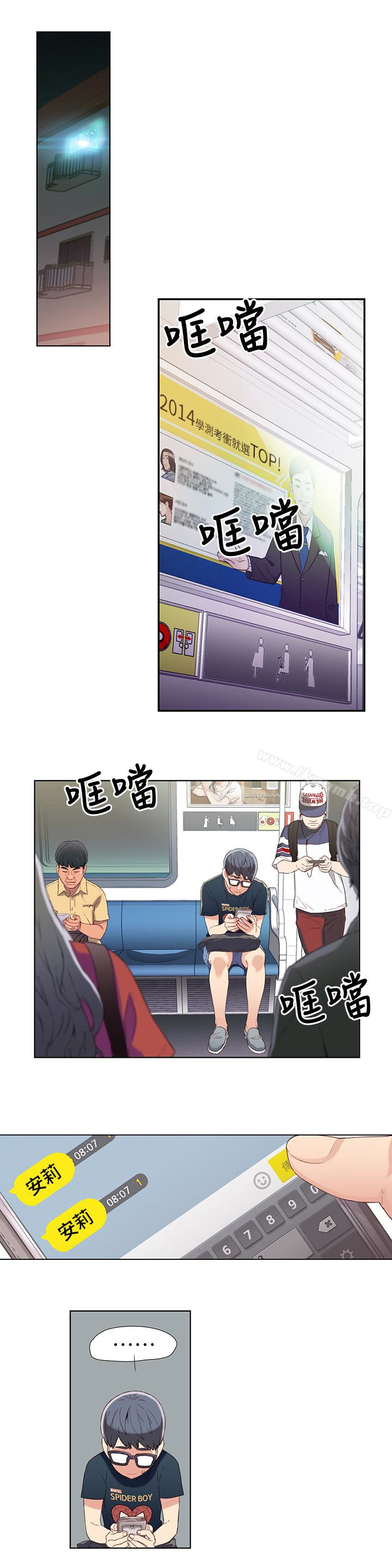 第3话-令人折服的特殊能力-超导体鲁蛇-朴亨俊 , 李元植（第10张）