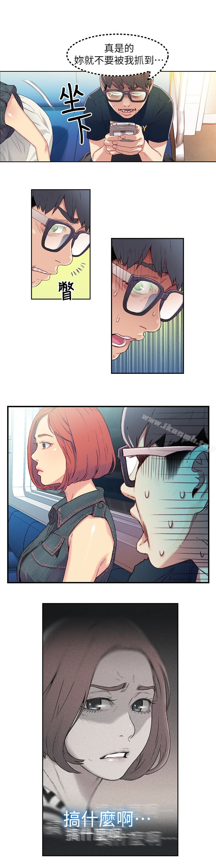 第3话-令人折服的特殊能力-超导体鲁蛇-朴亨俊 , 李元植（第12张）