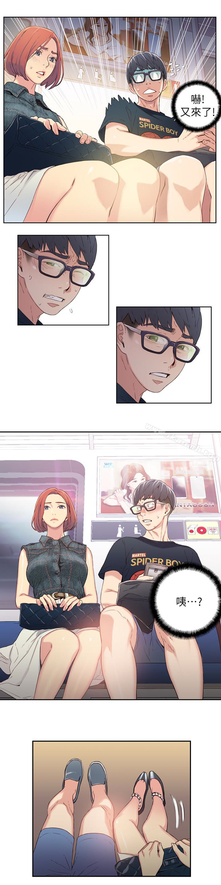 第3话-令人折服的特殊能力-超导体鲁蛇-朴亨俊 , 李元植（第14张）