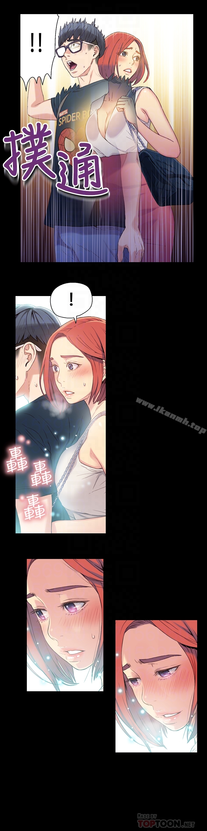 第4话-背后传来的喘息声-超导体鲁蛇-朴亨俊 , 李元植（第7张）