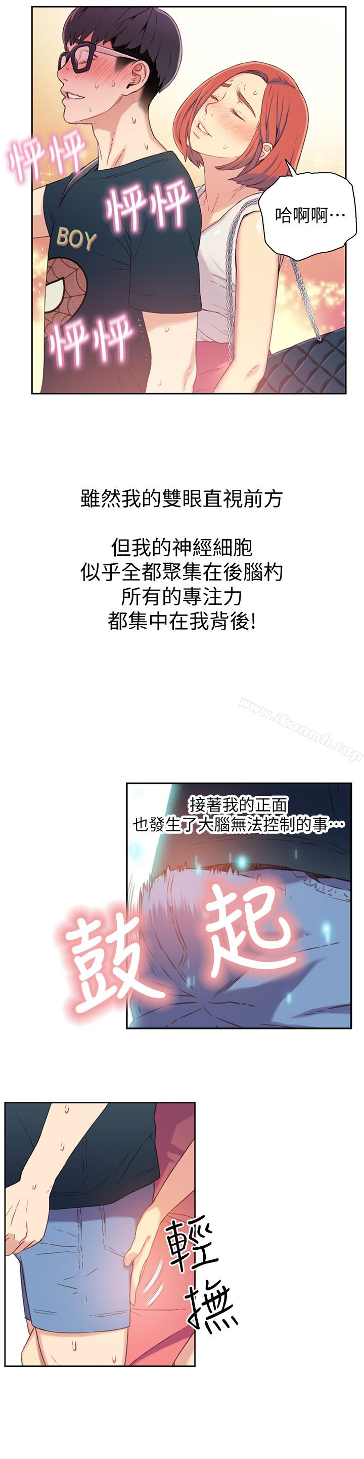 第4话-背后传来的喘息声-超导体鲁蛇-朴亨俊 , 李元植（第10张）