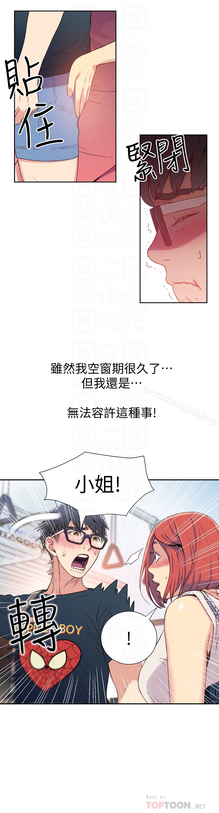 第4话-背后传来的喘息声-超导体鲁蛇-朴亨俊 , 李元植（第11张）