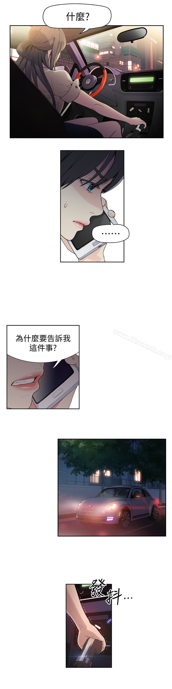 第4话-背后传来的喘息声-超导体鲁蛇-朴亨俊 , 李元植（第14张）