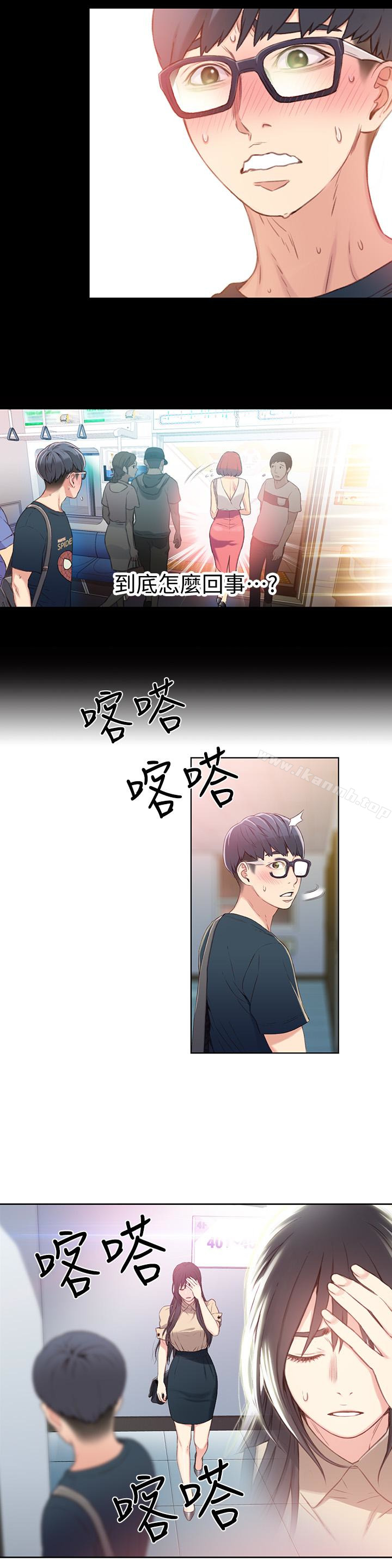 第4话-背后传来的喘息声-超导体鲁蛇-朴亨俊 , 李元植（第17张）
