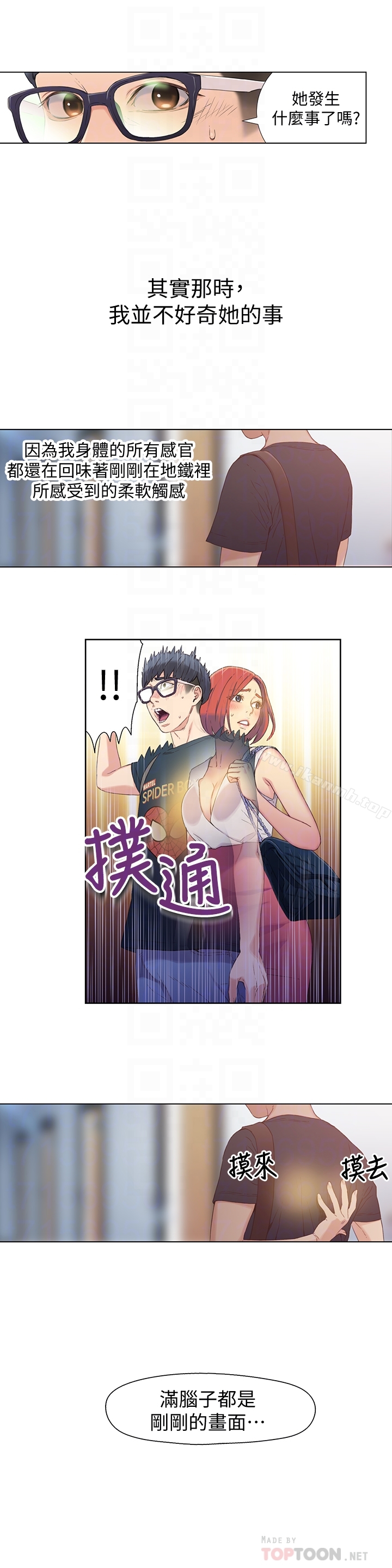 第4话-背后传来的喘息声-超导体鲁蛇-朴亨俊 , 李元植（第19张）