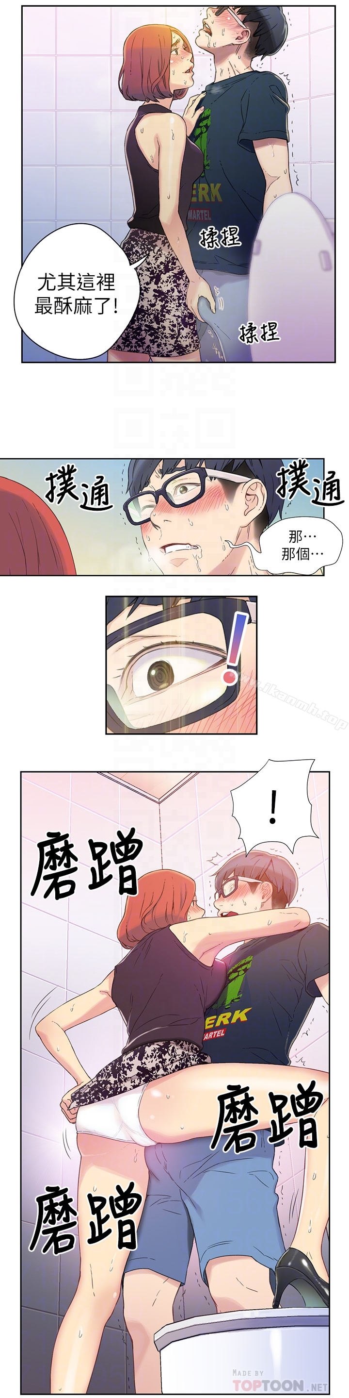 第5话-她的猛烈攻势-超导体鲁蛇-朴亨俊 , 李元植（第15张）