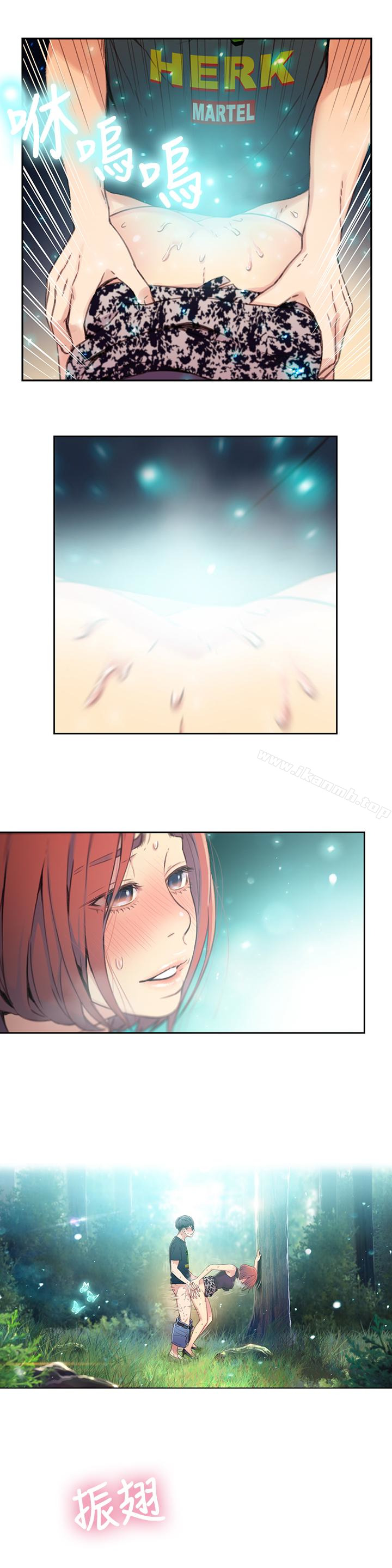 第6话-舒爽畅快的野战-超导体鲁蛇-朴亨俊 , 李元植（第14张）