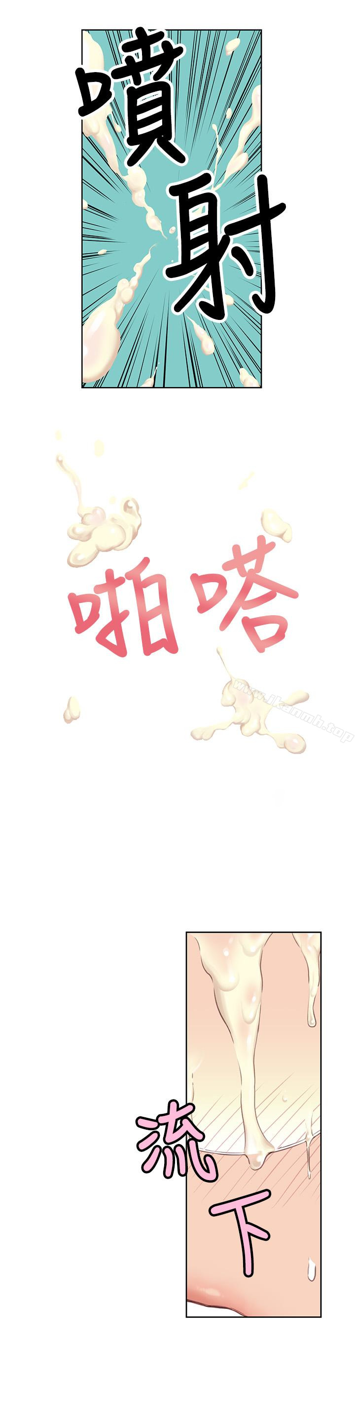 第6话-舒爽畅快的野战-超导体鲁蛇-朴亨俊 , 李元植（第21张）