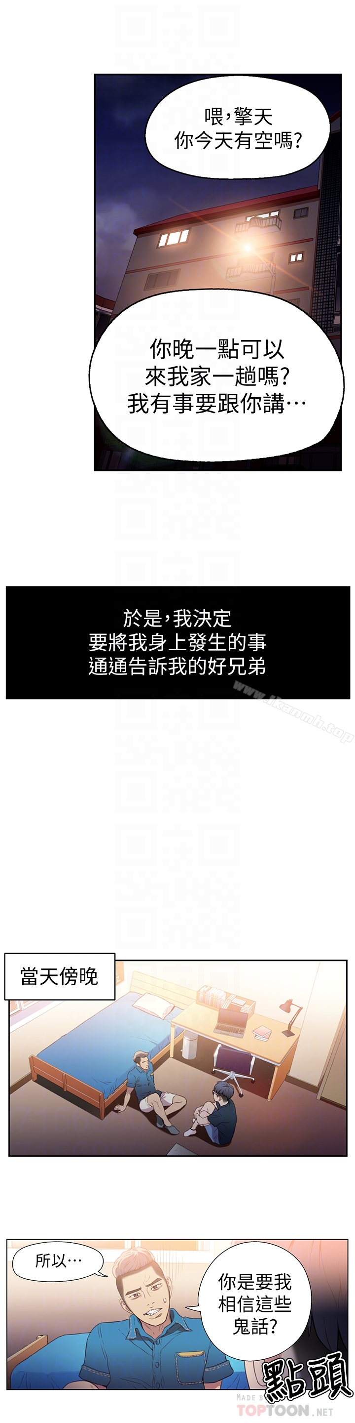 第7话-这次…换在地铁车厢?!-超导体鲁蛇-朴亨俊 , 李元植（第11张）