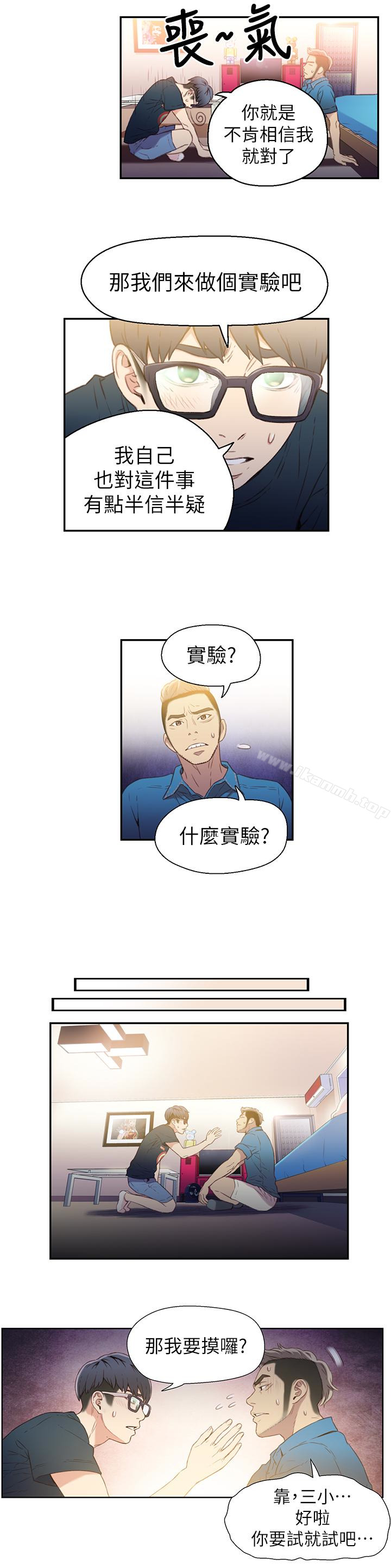 第7话-这次&hellip;换在地铁车厢?!-超导体鲁蛇-朴亨俊 , 李元植（第17张）