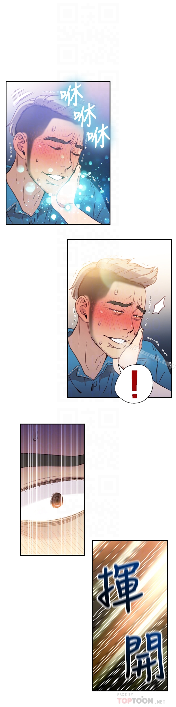 第7话-这次&hellip;换在地铁车厢?!-超导体鲁蛇-朴亨俊 , 李元植（第19张）