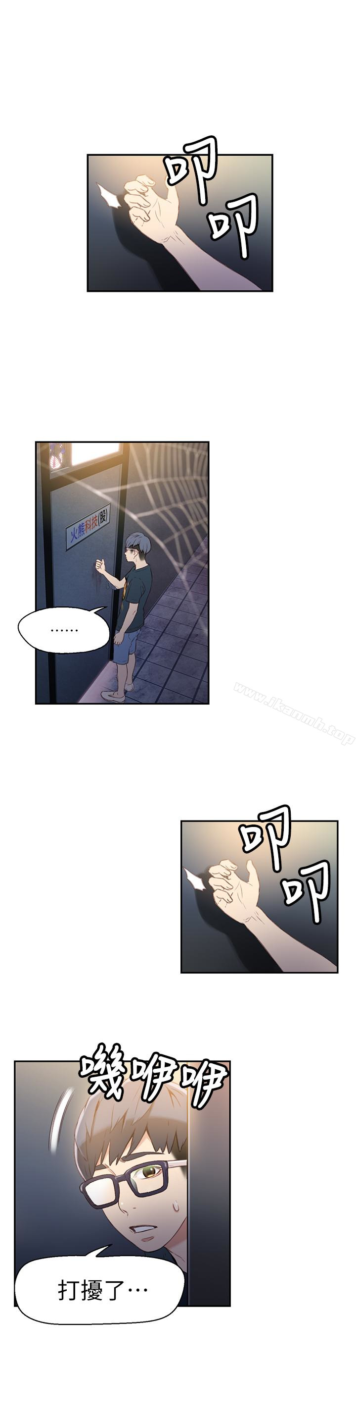 第8话-享受的隔壁邻居-超导体鲁蛇-朴亨俊 , 李元植（第24张）