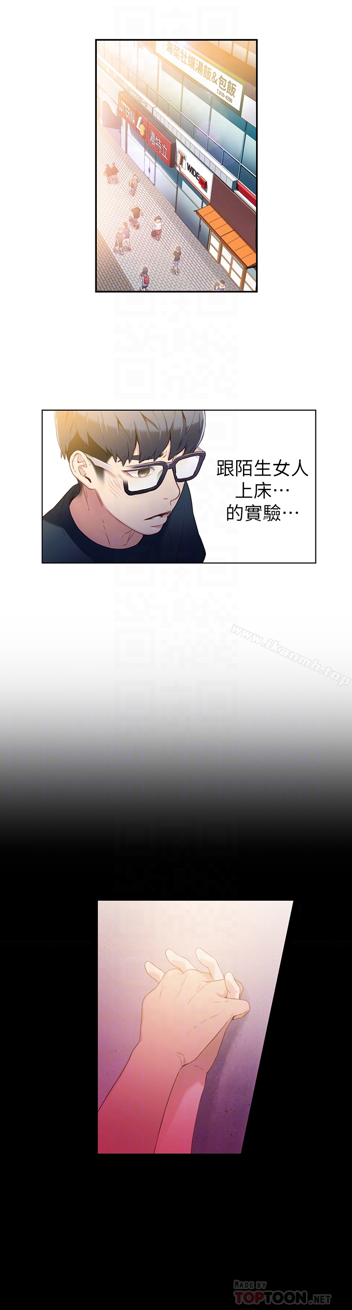 第9话-融化寒冬的白虎洋妞-超导体鲁蛇-朴亨俊 , 李元植（第23张）