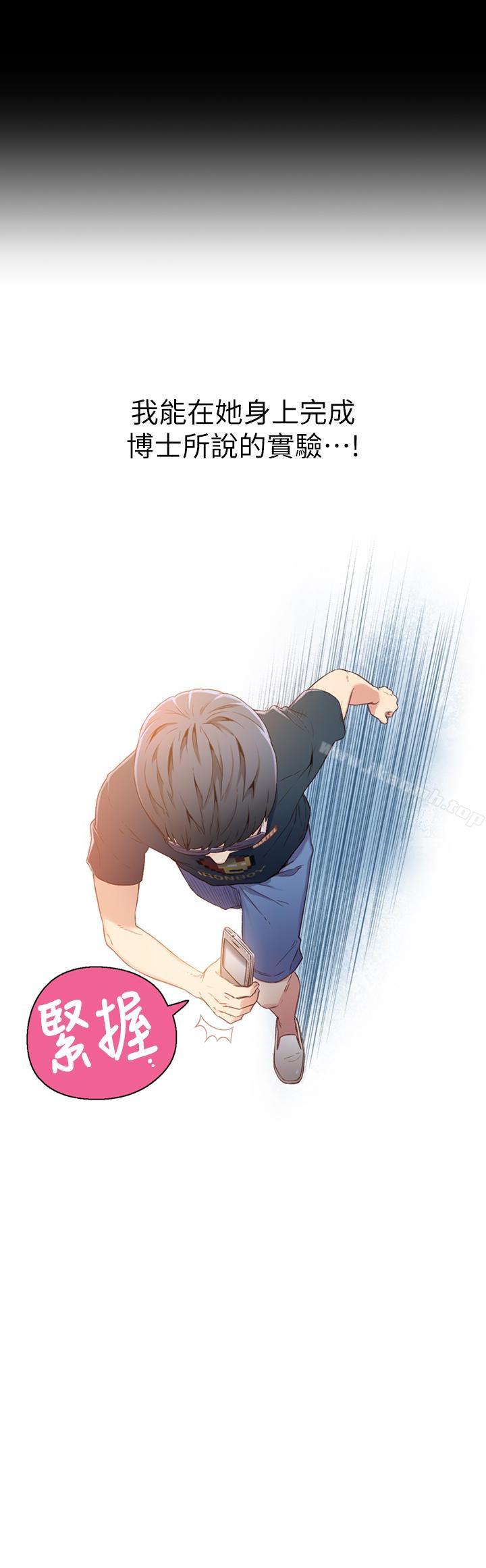 第9话-融化寒冬的白虎洋妞-超导体鲁蛇-朴亨俊 , 李元植（第28张）