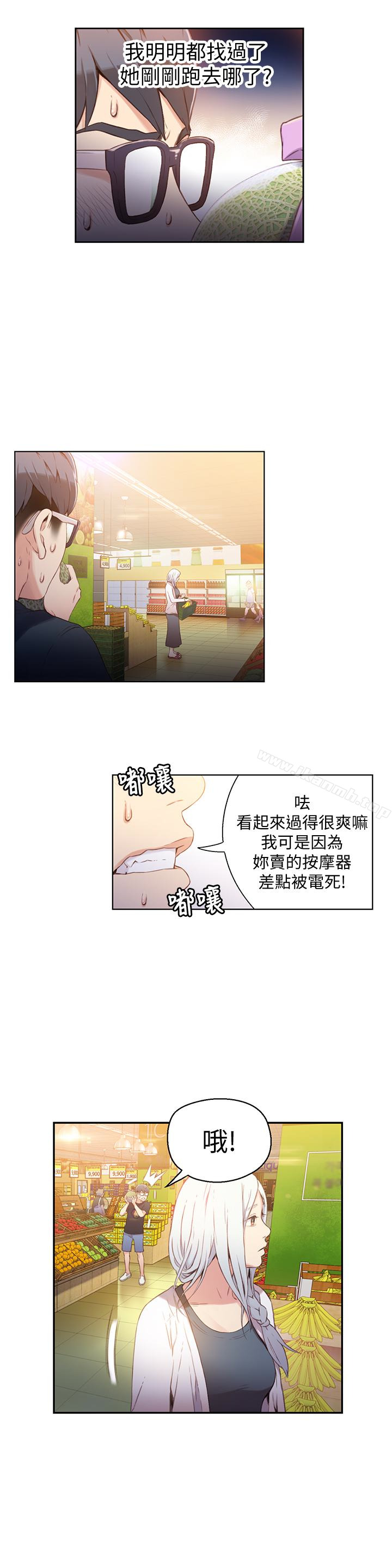第10话-浑身不对劲的安莉-超导体鲁蛇-朴亨俊 , 李元植（第12张）