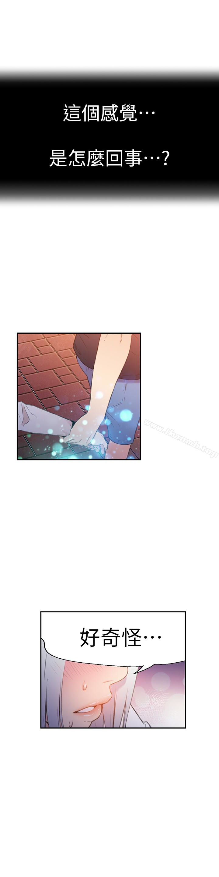 第10话-浑身不对劲的安莉-超导体鲁蛇-朴亨俊 , 李元植（第18张）