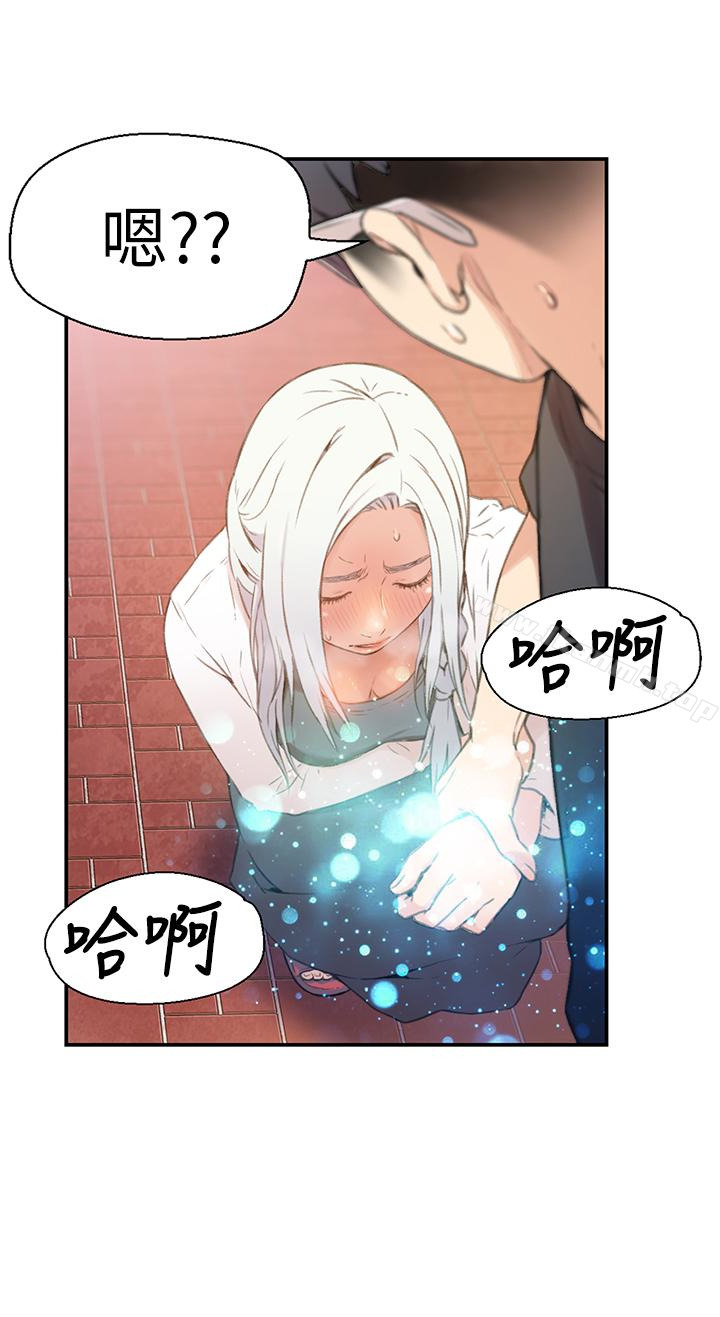 第10话-浑身不对劲的安莉-超导体鲁蛇-朴亨俊 , 李元植（第20张）