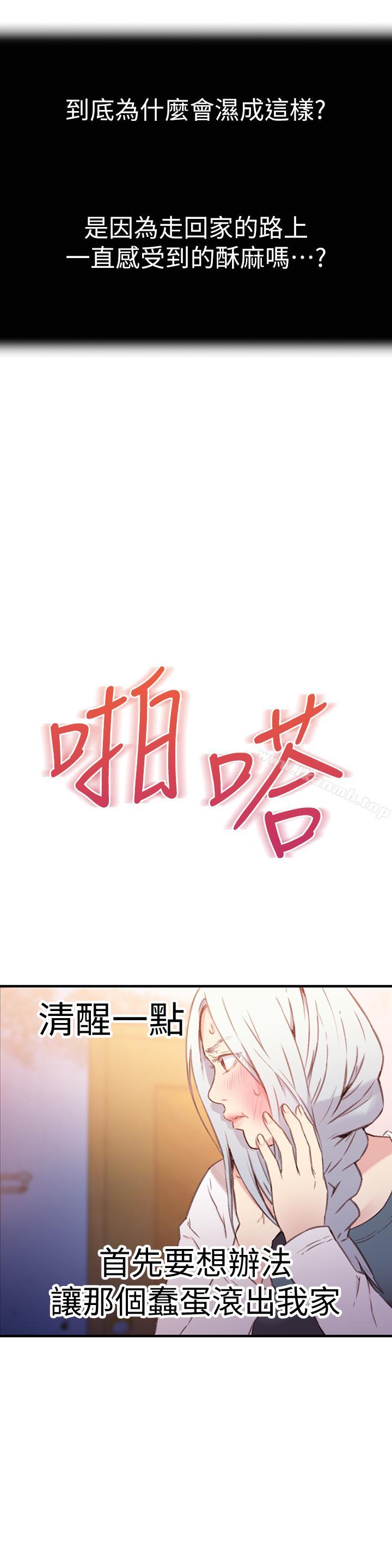 第11话-安莉的大胆喜好-超导体鲁蛇-朴亨俊 , 李元植（第6张）