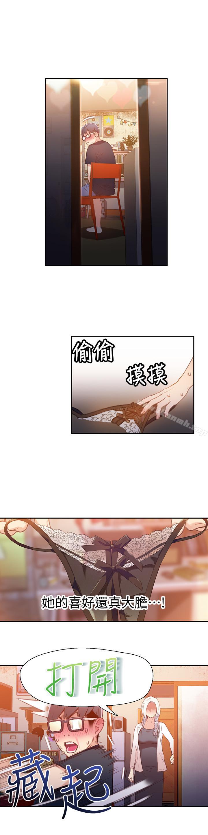 第11话-安莉的大胆喜好-超导体鲁蛇-朴亨俊 , 李元植（第7张）