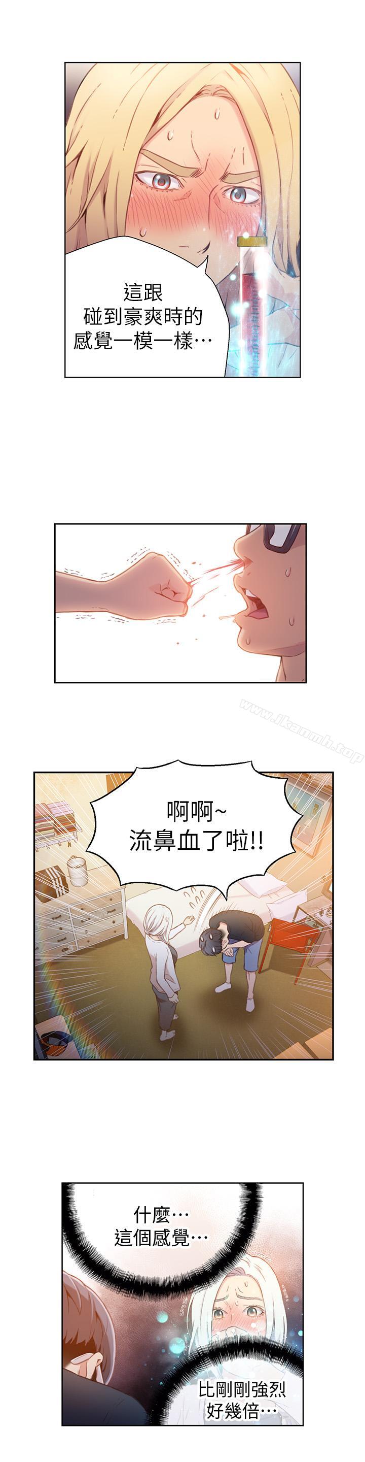 第11话-安莉的大胆喜好-超导体鲁蛇-朴亨俊 , 李元植（第11张）