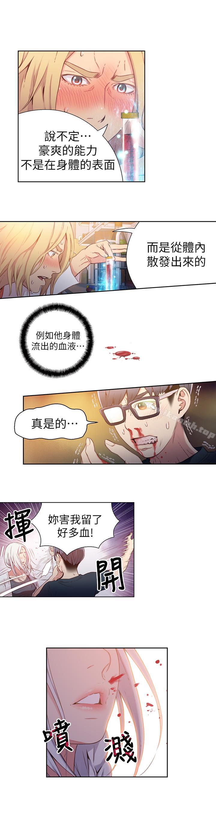 第11话-安莉的大胆喜好-超导体鲁蛇-朴亨俊 , 李元植（第12张）