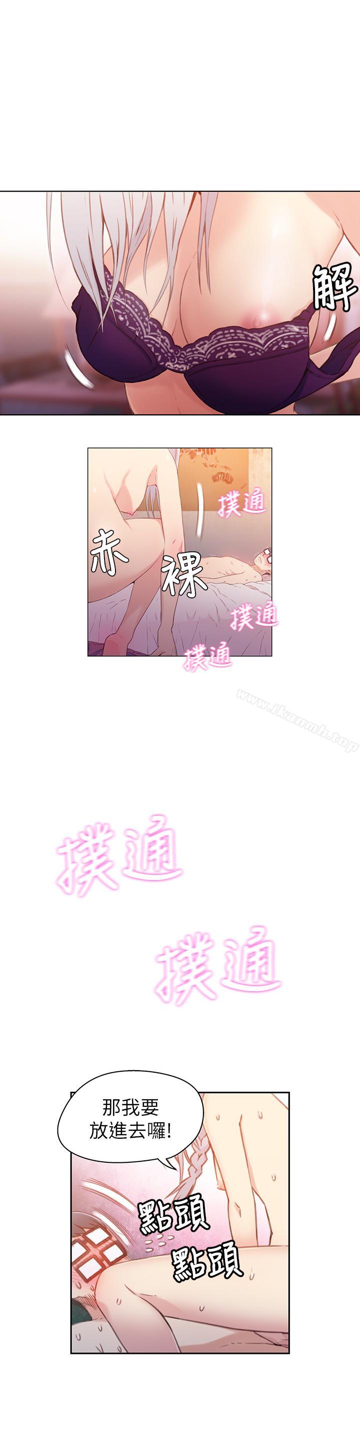 第12话-情色初体验-超导体鲁蛇-朴亨俊 , 李元植（第11张）