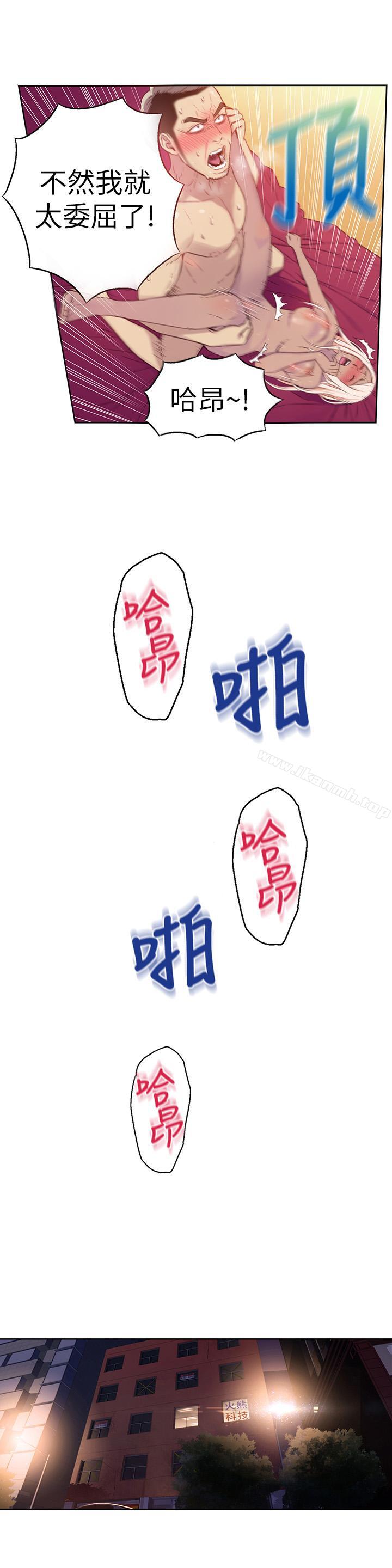 第13话-第二次实验机会？-超导体鲁蛇-朴亨俊 , 李元植（第11张）