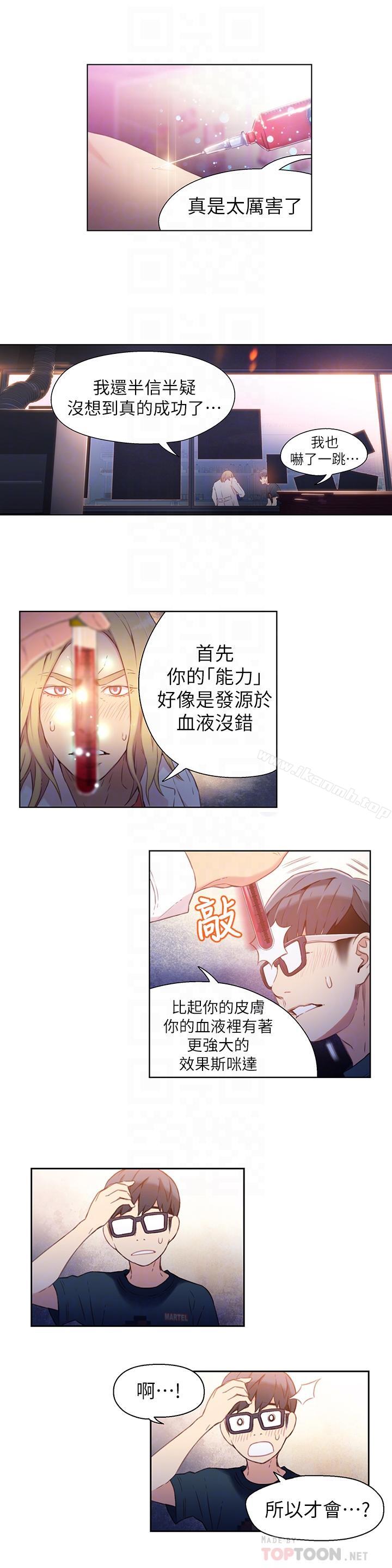 第13话-第二次实验机会？-超导体鲁蛇-朴亨俊 , 李元植（第14张）