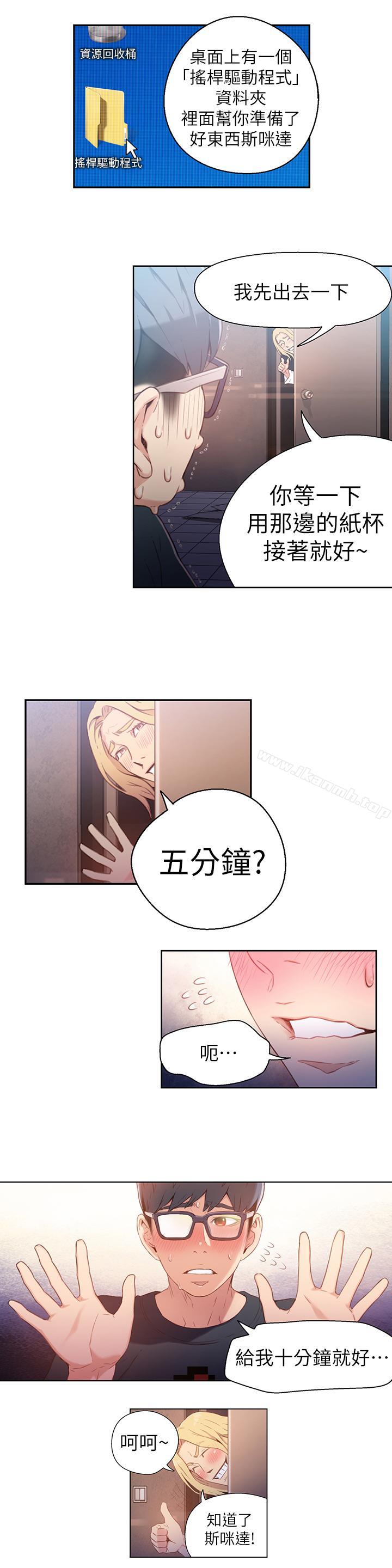 第13话-第二次实验机会？-超导体鲁蛇-朴亨俊 , 李元植（第17张）