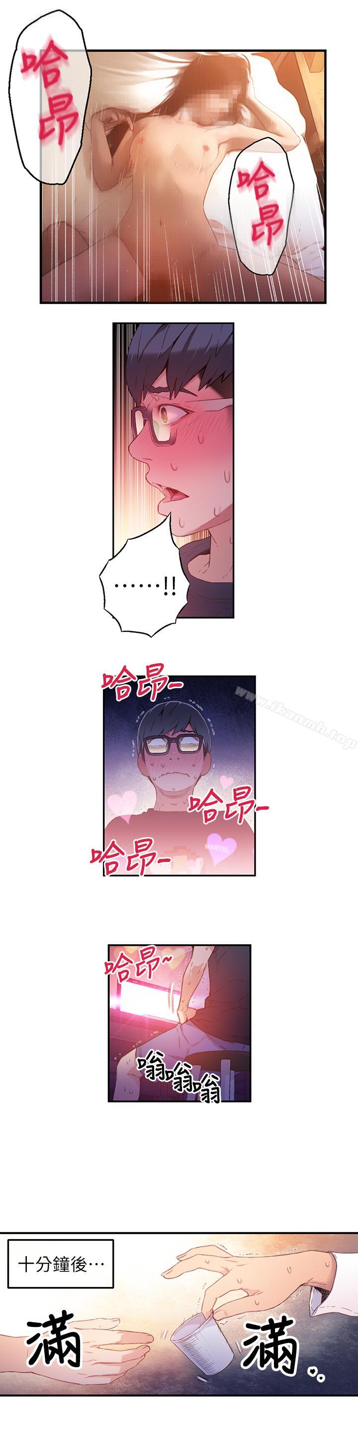 第13话-第二次实验机会？-超导体鲁蛇-朴亨俊 , 李元植（第19张）