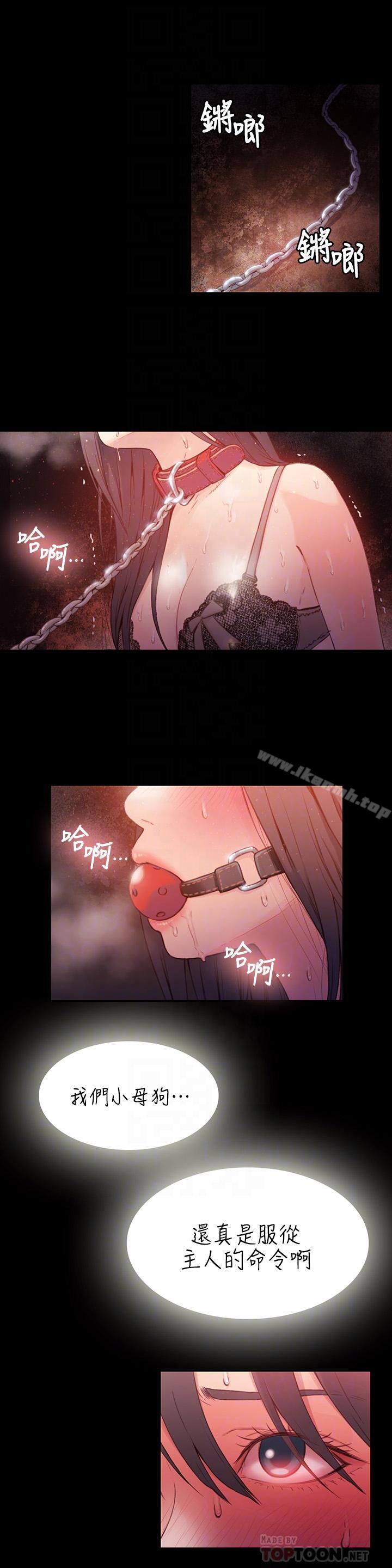 第14话-拜託帮帮我-超导体鲁蛇-朴亨俊 , 李元植（第14张）