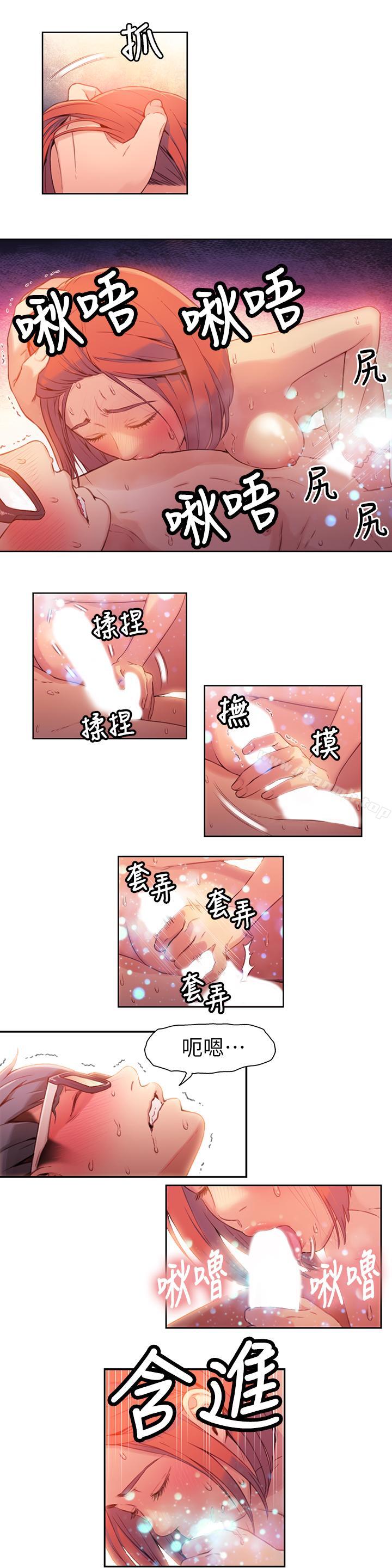 第16话-就像插进又粗又烫的竹子-超导体鲁蛇-朴亨俊 , 李元植（第15张）