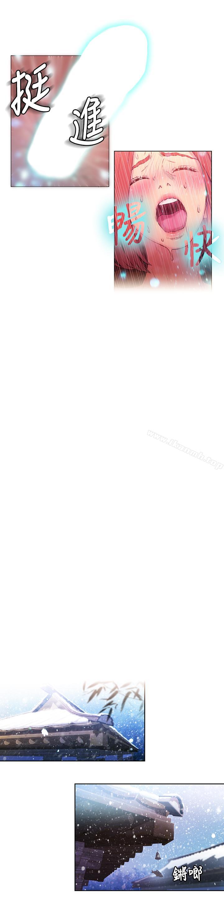 第16话-就像插进又粗又烫的竹子-超导体鲁蛇-朴亨俊 , 李元植（第17张）