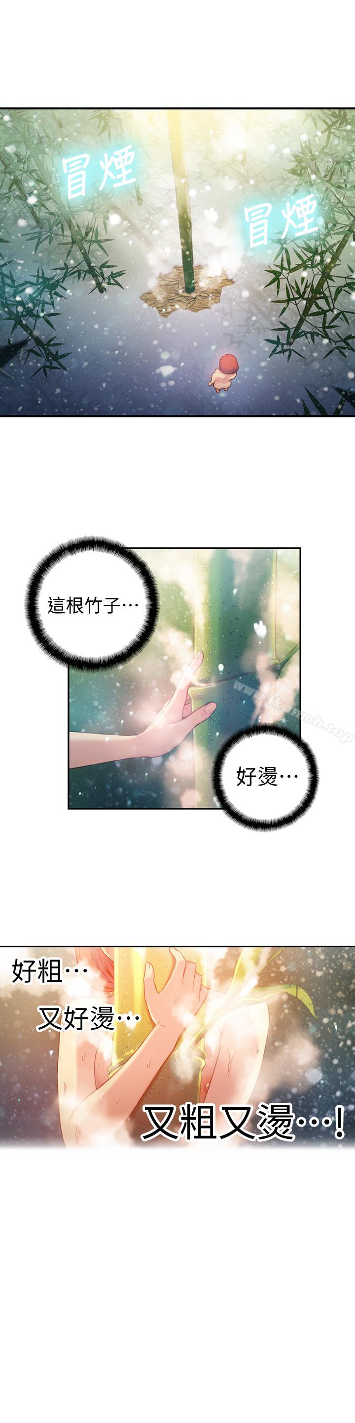 第16话-就像插进又粗又烫的竹子-超导体鲁蛇-朴亨俊 , 李元植（第19张）