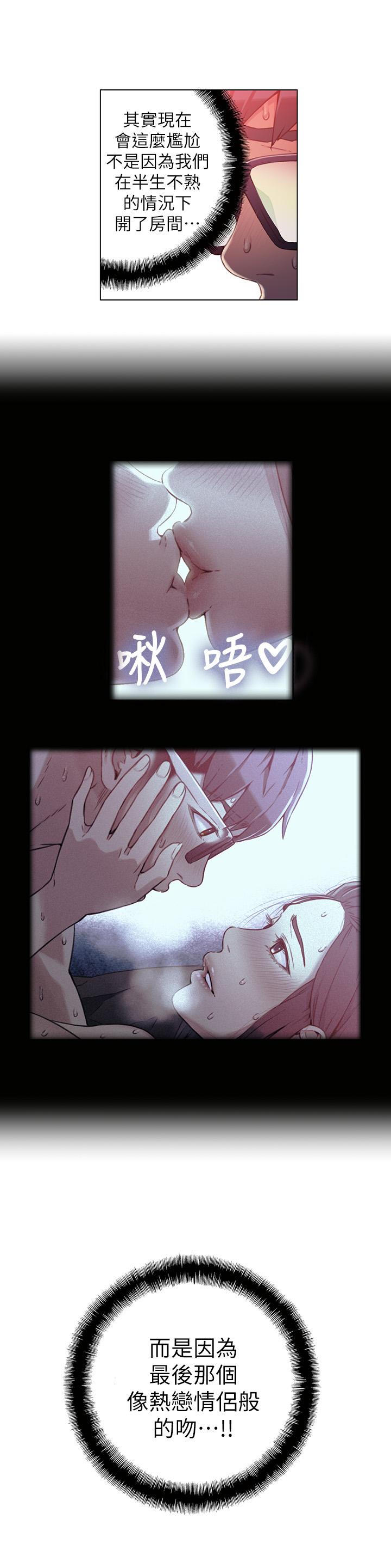 第17话-邻居美女深夜来敲门-超导体鲁蛇-朴亨俊 , 李元植（第9张）