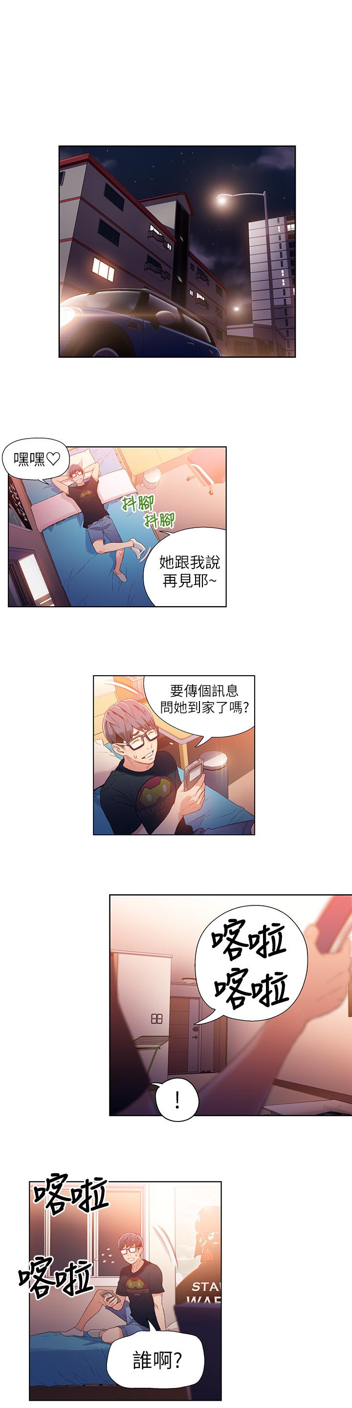 第17话-邻居美女深夜来敲门-超导体鲁蛇-朴亨俊 , 李元植（第13张）