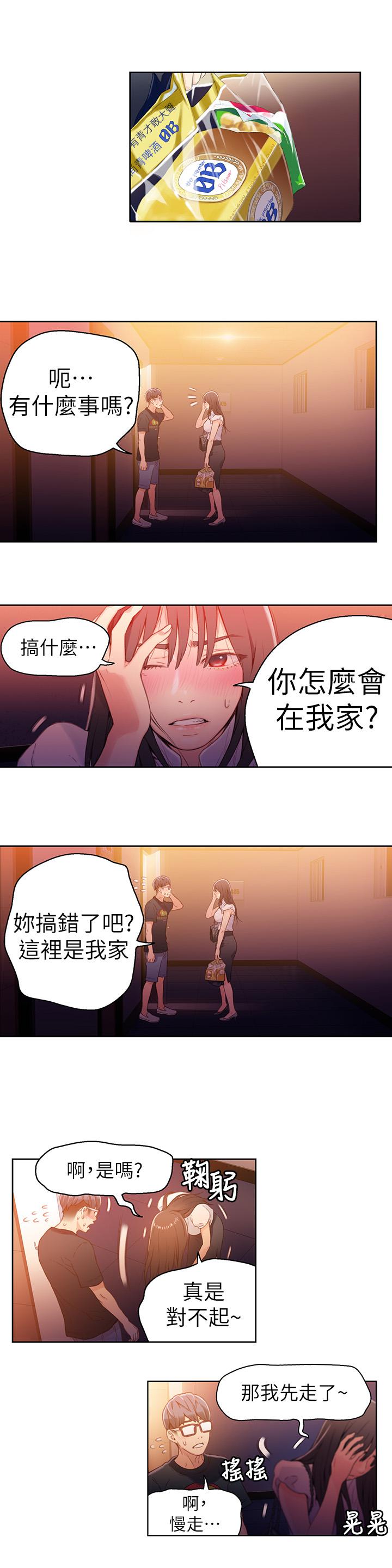 第17话-邻居美女深夜来敲门-超导体鲁蛇-朴亨俊 , 李元植（第15张）