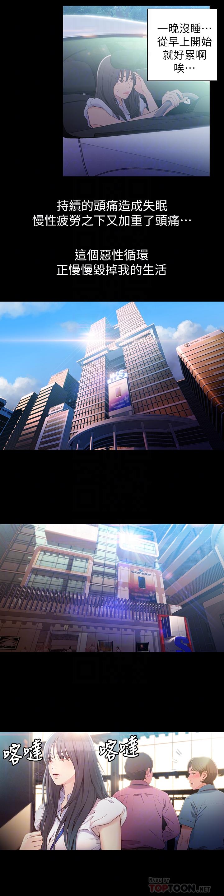 第18话-莉塔在公司的传闻-超导体鲁蛇-朴亨俊 , 李元植（第6张）