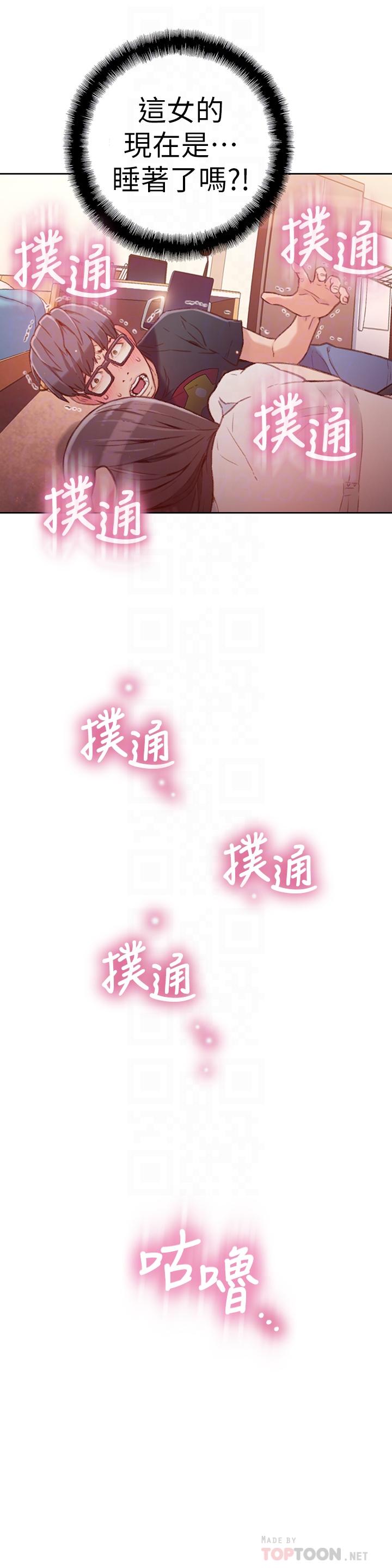 第18话-莉塔在公司的传闻-超导体鲁蛇-朴亨俊 , 李元植（第18张）