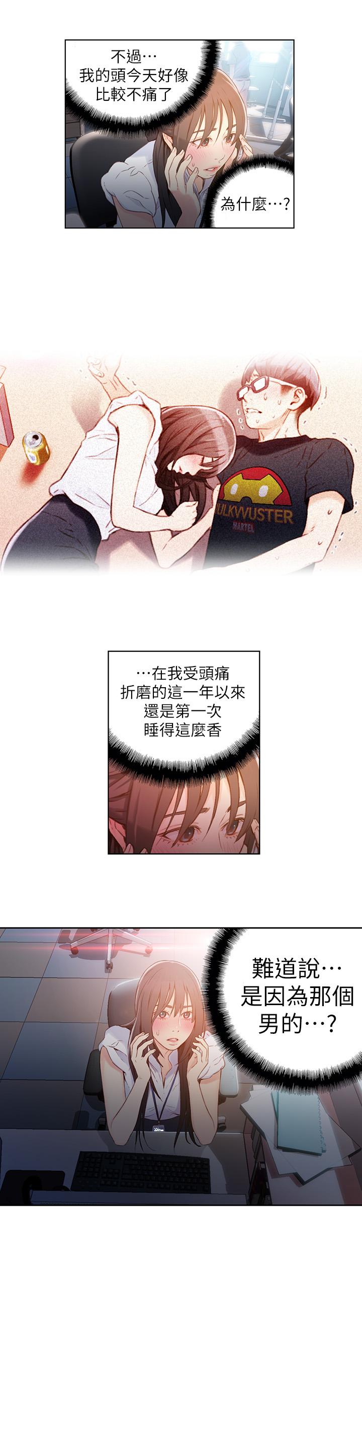 第19话-记不起来的昨晚-超导体鲁蛇-朴亨俊 , 李元植（第15张）