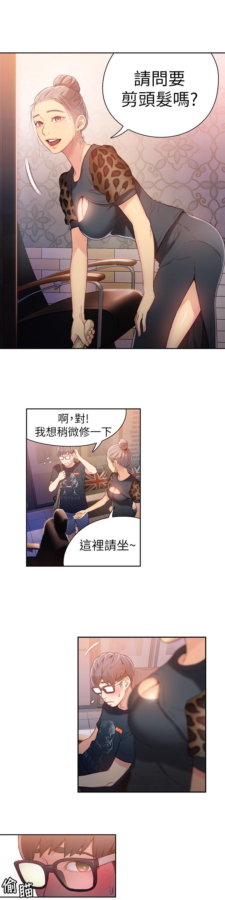 第19话-记不起来的昨晚-超导体鲁蛇-朴亨俊 , 李元植（第19张）