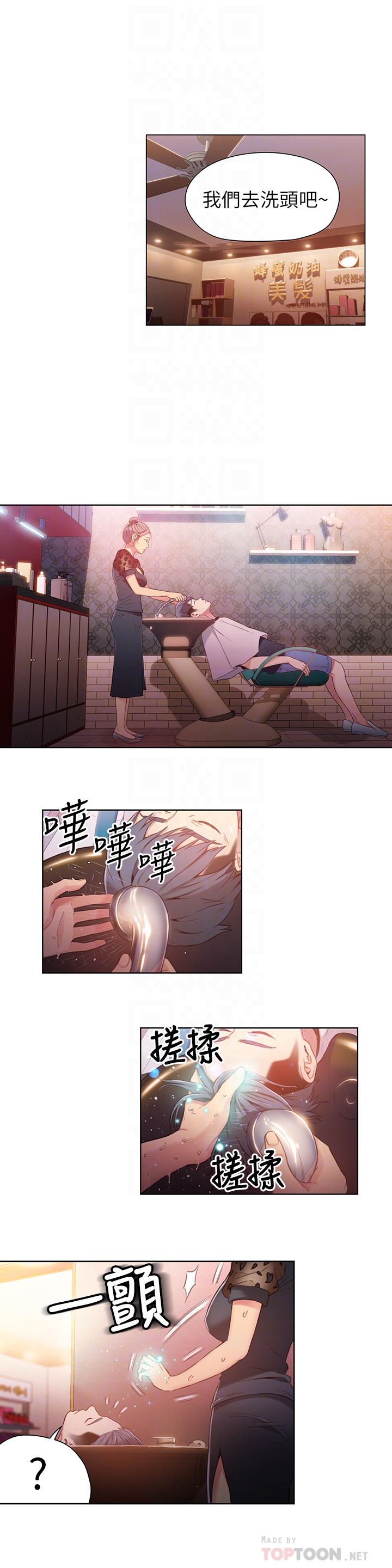 第20话-髮廊姐姐洗头洗到&ldquo;有感觉&rdquo;-超导体鲁蛇-朴亨俊 , 李元植（第8张）