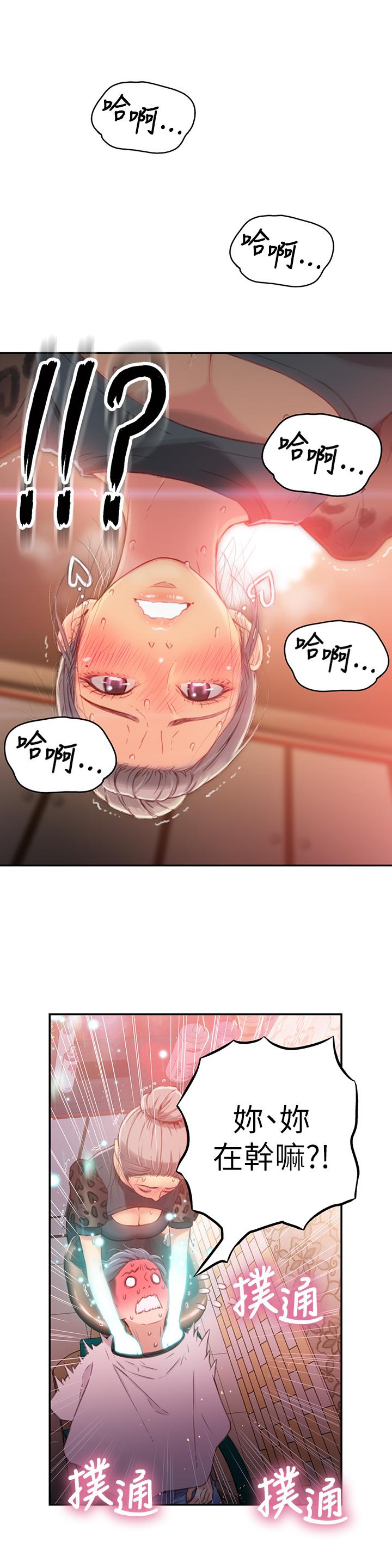 第20话-髮廊姐姐洗头洗到&ldquo;有感觉&rdquo;-超导体鲁蛇-朴亨俊 , 李元植（第13张）