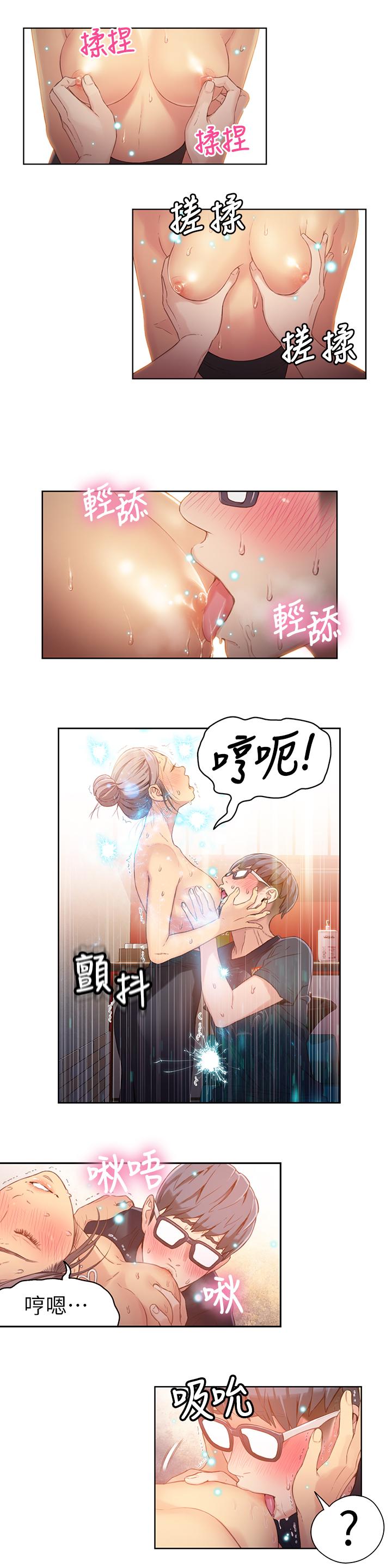 第21话-骚货妹妹的火热马杀鸡-超导体鲁蛇-朴亨俊 , 李元植（第11张）