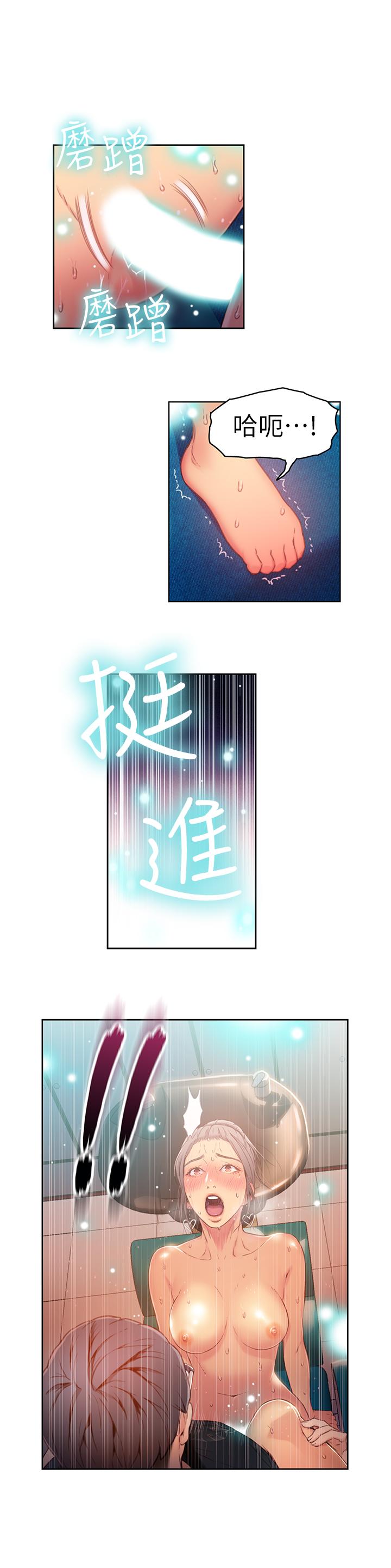 第22话-免费服务-超导体鲁蛇-朴亨俊 , 李元植（第13张）