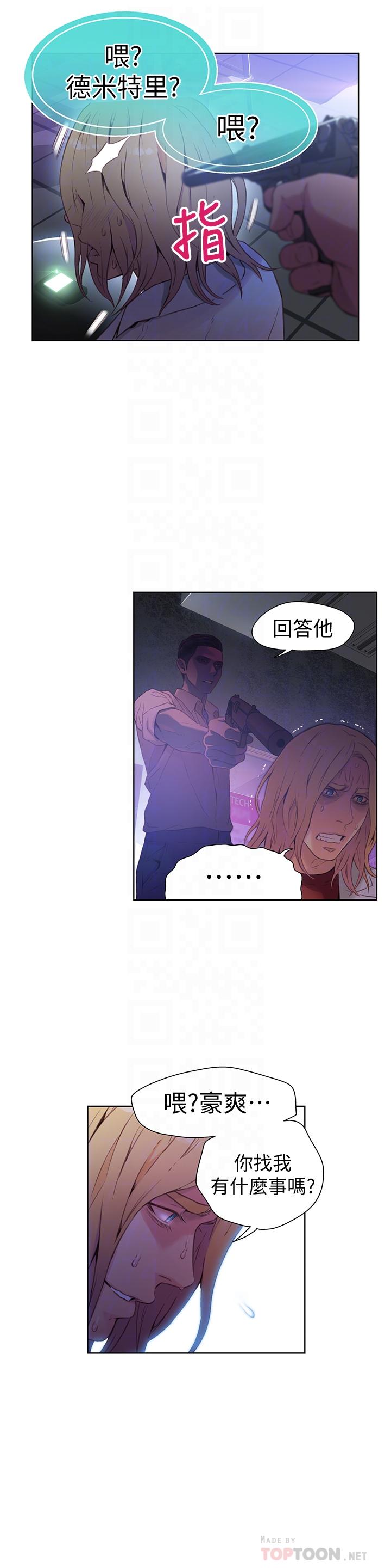 第23话-详细情形用身体告诉我-超导体鲁蛇-朴亨俊 , 李元植（第12张）