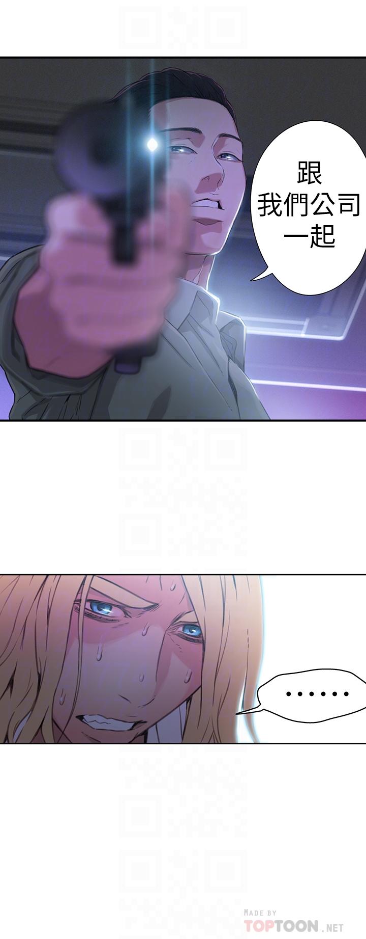 第23话-详细情形用身体告诉我-超导体鲁蛇-朴亨俊 , 李元植（第16张）