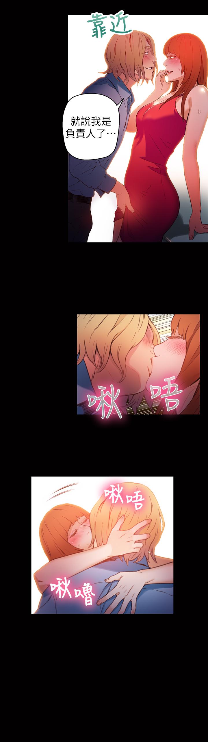 第24话-下班后的实验室里-超导体鲁蛇-朴亨俊 , 李元植（第9张）