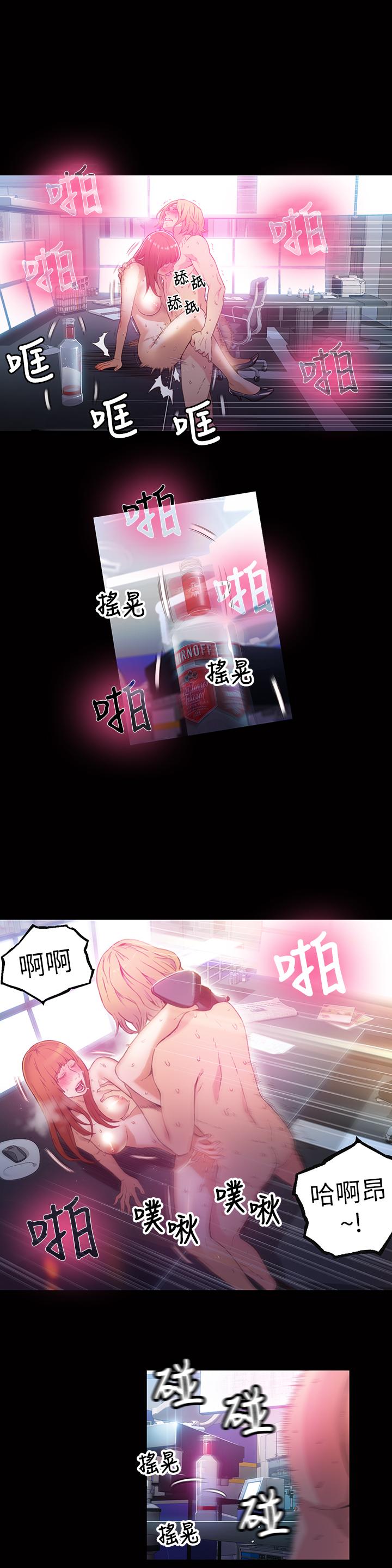 第24话-下班后的实验室里-超导体鲁蛇-朴亨俊 , 李元植（第15张）