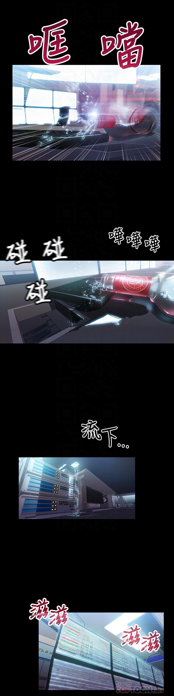 第24话-下班后的实验室里-超导体鲁蛇-朴亨俊 , 李元植（第16张）